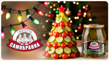 C Новым годом 2026 от ТМ 