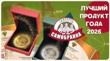 Лучшие продукты года. Гордимся нашими призерами!