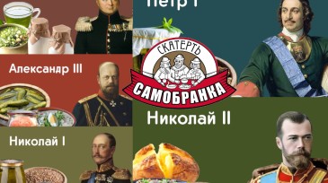 Любимые блюда русских императоров